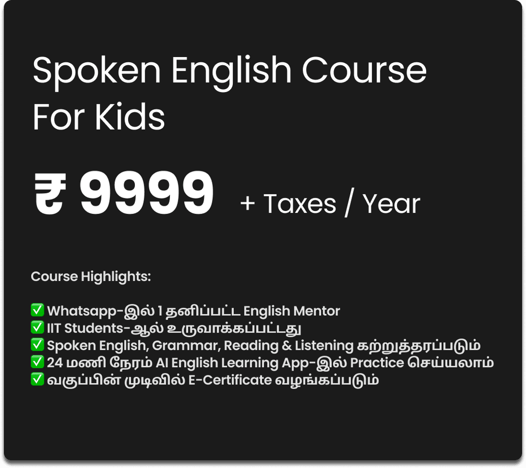 Kids course pricing